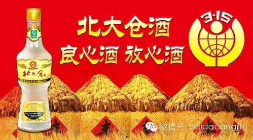 北大仓酒广告视频,传承匠心,品味东北风情