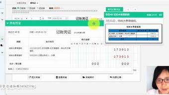 会计做账视频教学,从入门到精通的实操攻略