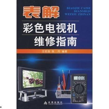家电维修教程视频,轻松掌握家电维修技能