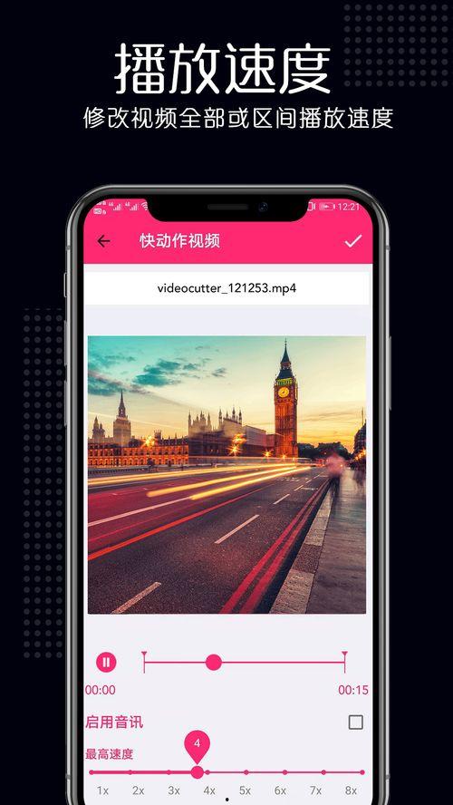 视频剪辑合并手机版,一键合并，轻松打造精彩短视频