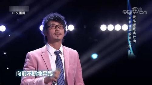 黄品源视频,深情演绎，唤醒回忆的旋律