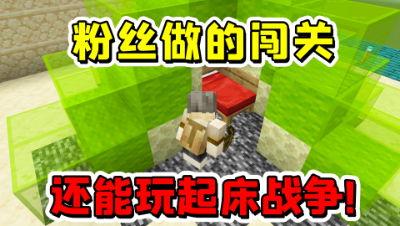 我的世界大电影视频