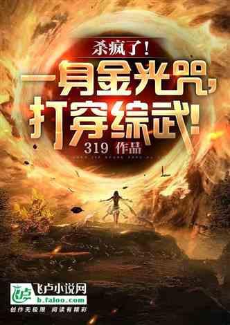 金光咒视频,揭秘古老咒语的神秘力量与修炼方法