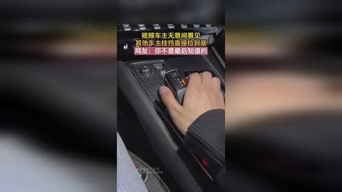 汽车挂档视频,视频教学带你轻松上手