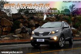 试驾起亚智跑视频,动感驾驭,智领未来