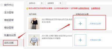 淘资源视频,揭秘电商选品与运营的秘诀