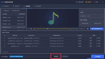 提取视频中的音乐