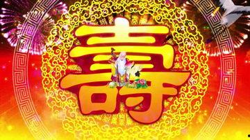 老人祝寿视频,幸福时光映夕阳