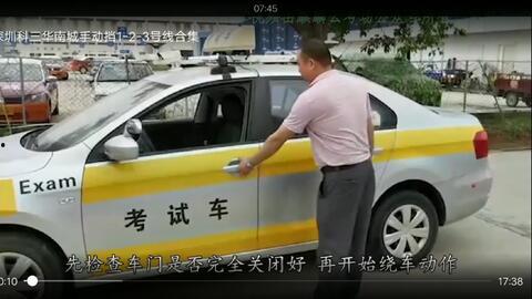 故城科目三考试视频,实战解析与技巧提炼