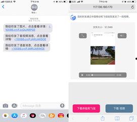 短信发视频,科技魅力一触即发